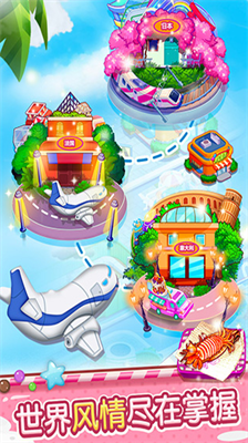 开心大厨无限体力版最新版游戏