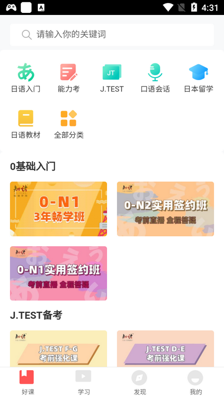 知诸日语苹果2025版下载