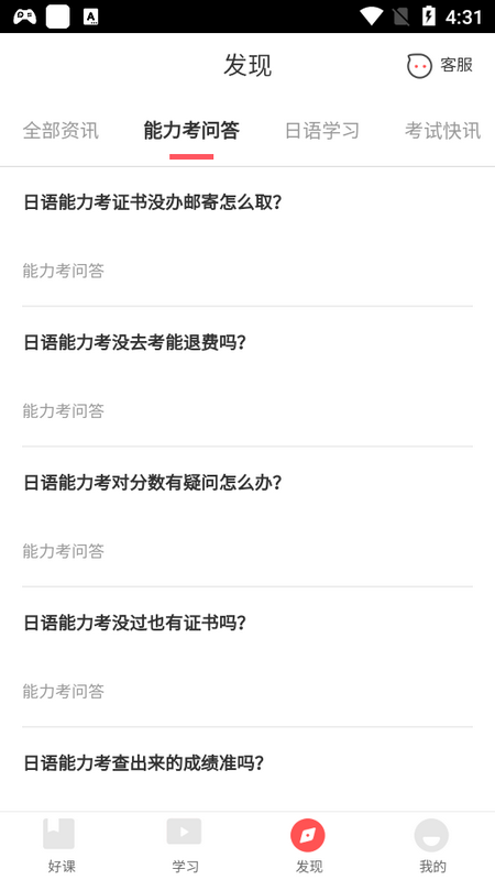 知诸日语苹果2025版下载