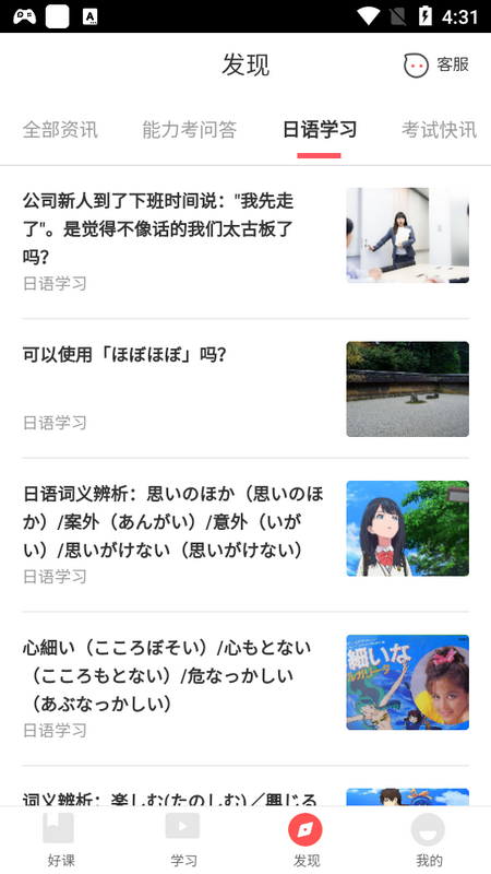 知诸日语苹果2025版下载