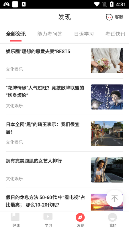 知诸日语苹果2025版下载