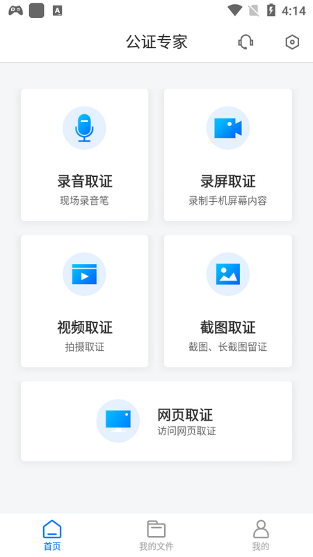公证专家2025版苹果
