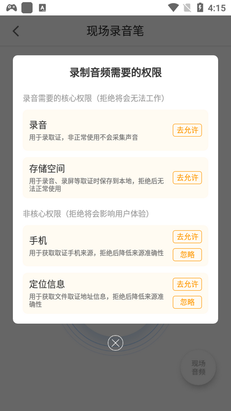 公证专家2025版苹果