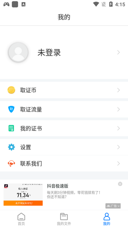 公证专家2025版苹果