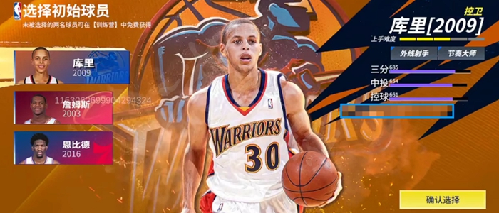 热血美职篮新手开荒技巧