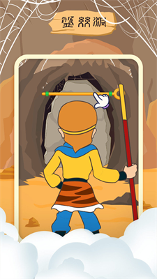 师父又被抓走了最新版安卓版手游