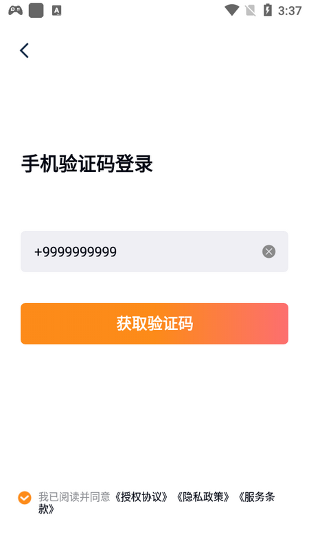 网运通2025版app
