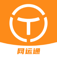 网运通2025版app