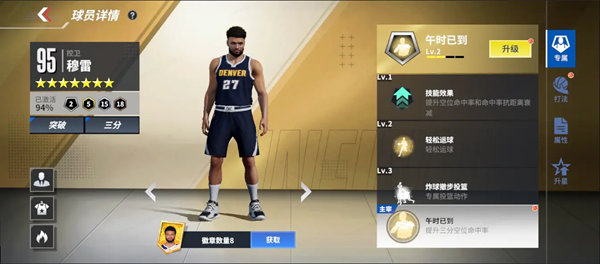 热血美职篮橙色球星如何3选1