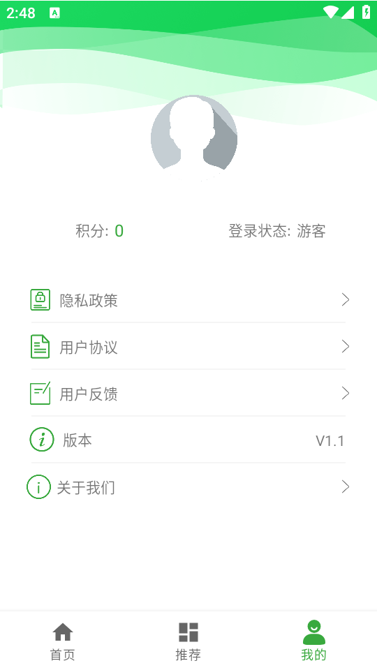 盈盛资讯手机版苹果