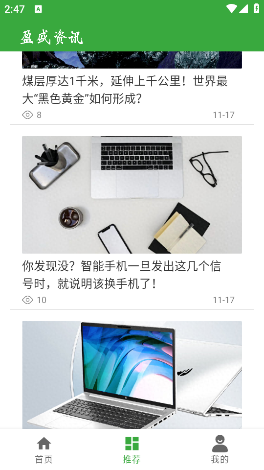 盈盛资讯手机版苹果