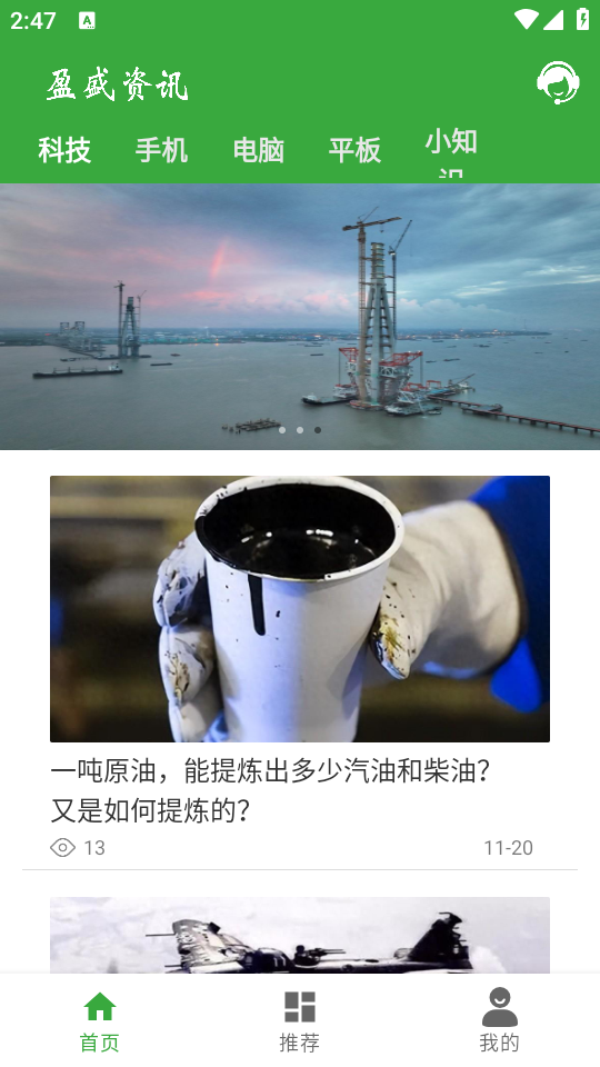 盈盛资讯手机版苹果