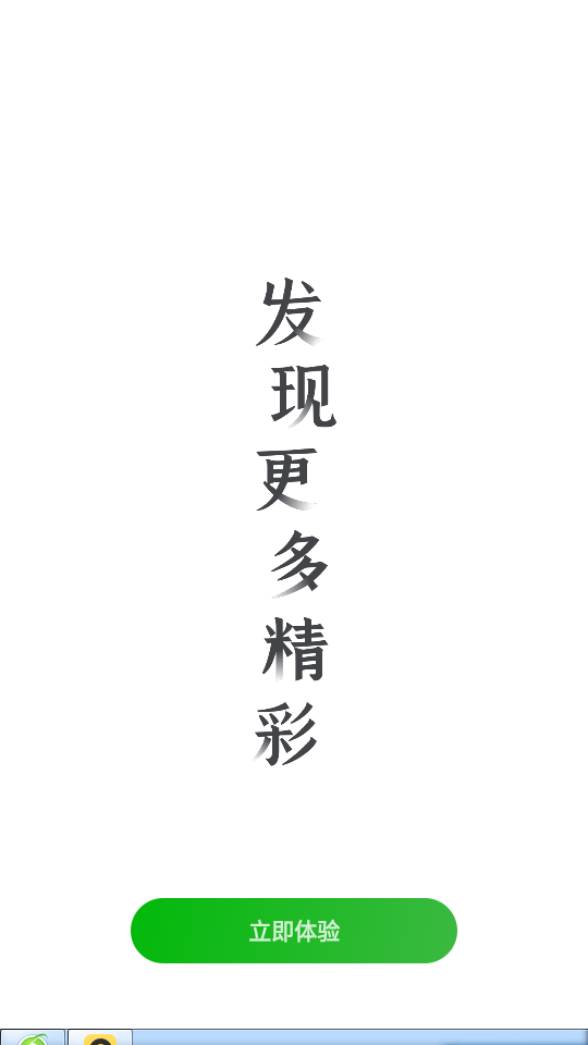 盈盛资讯手机版苹果