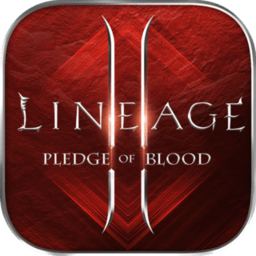 天堂2血盟免费最新下载