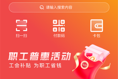 智慧哈工官方版