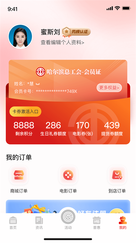 智慧哈工手机版2025