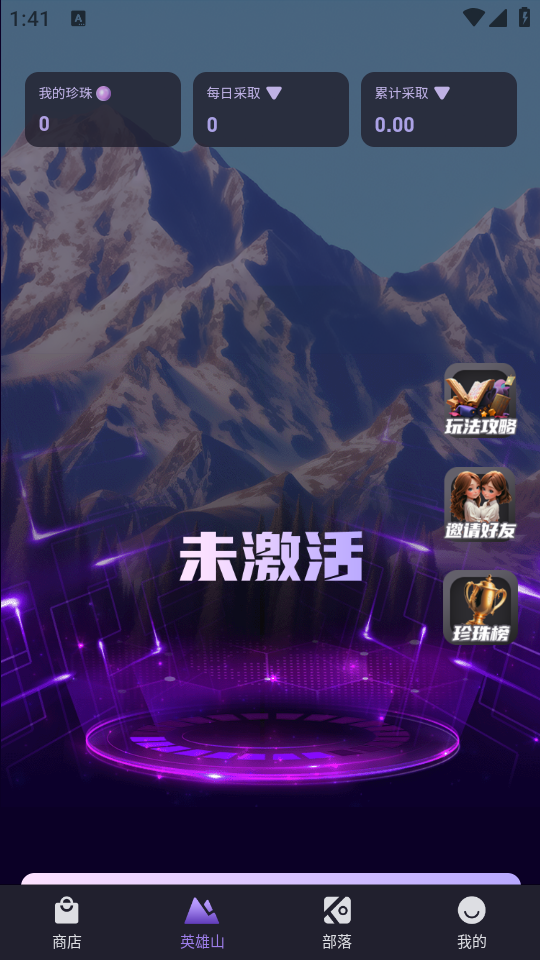 卡帕部落苹果2025版下载