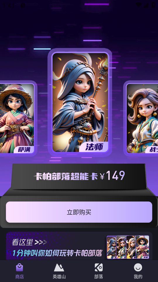 卡帕部落苹果2025版下载