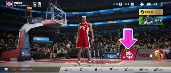 热血美职篮球员免费获取技巧