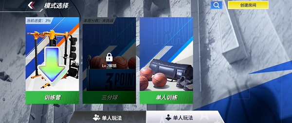 热血美职篮球员免费获取技巧