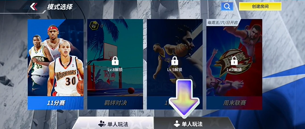 热血美职篮球员免费获取技巧