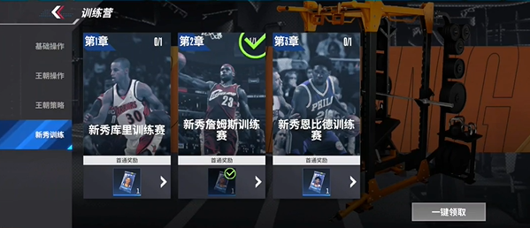 热血美职篮球员免费获取技巧