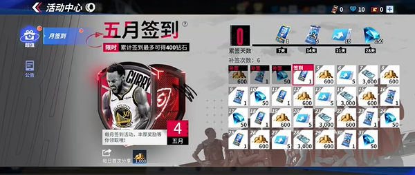 热血美职篮球员免费获取技巧