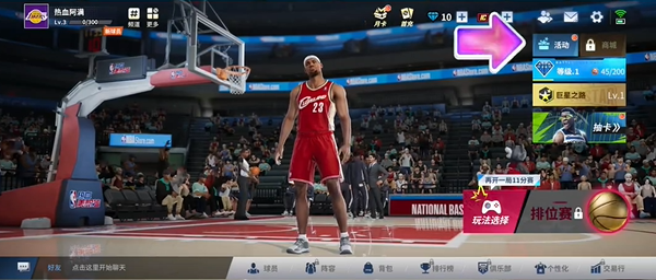热血美职篮球员免费获取技巧