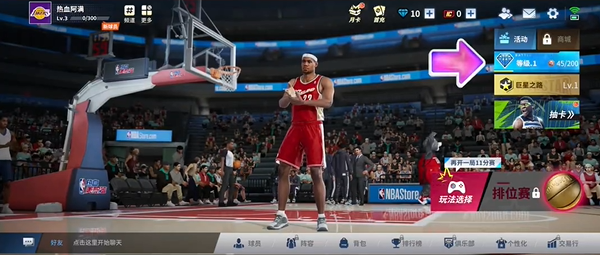 热血美职篮球员免费获取技巧