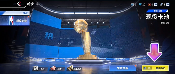 热血美职篮球员免费获取技巧