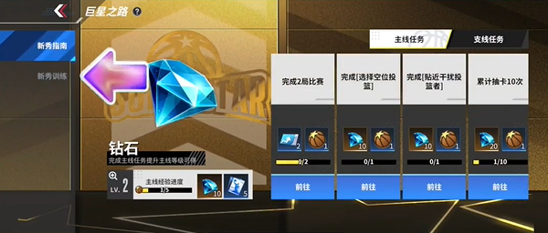 热血美职篮球员免费获取技巧