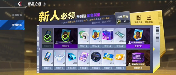 热血美职篮球员免费获取技巧