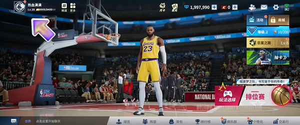 热血美职篮球员免费获取技巧