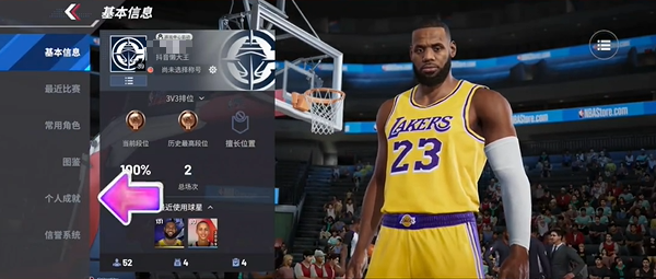 热血美职篮球员免费获取技巧