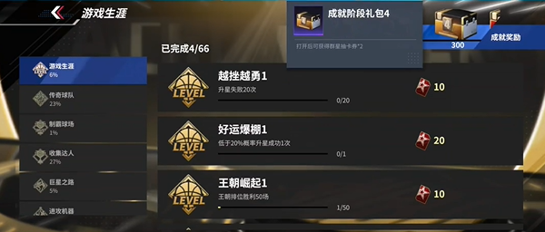 热血美职篮球员免费获取技巧