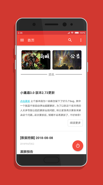 激战2小邋遢3.0安卓下载2024版