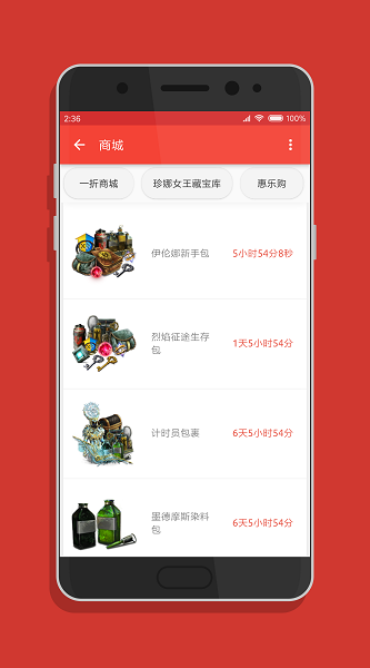 激战2小邋遢3.0安卓下载2024版