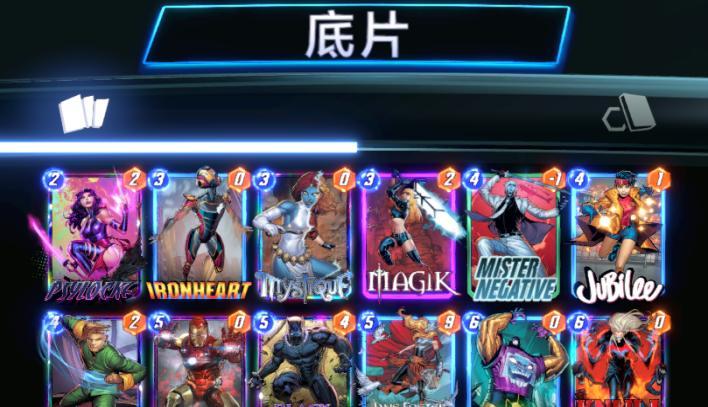 漫威终极逆转纳尔卡组底片人组合效果