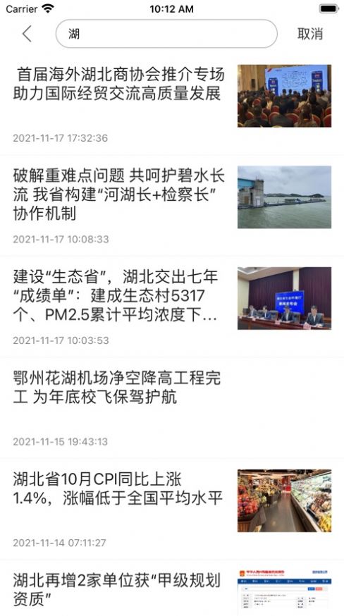 i城市圈新闻资讯app安卓版下载