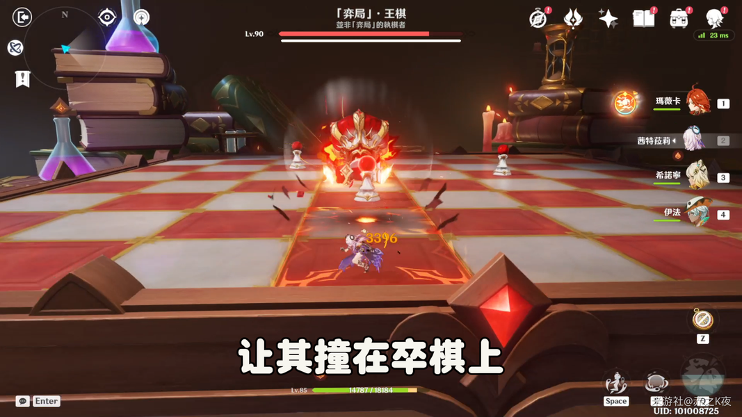 原神门扉前的弈局国际象棋周本打法攻略