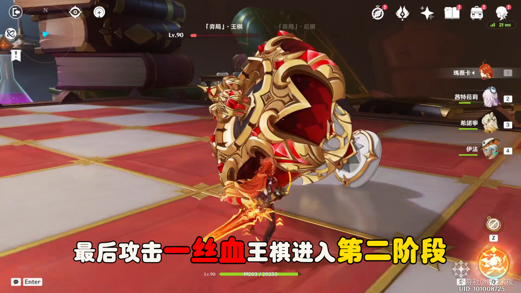 原神门扉前的弈局国际象棋周本打法攻略