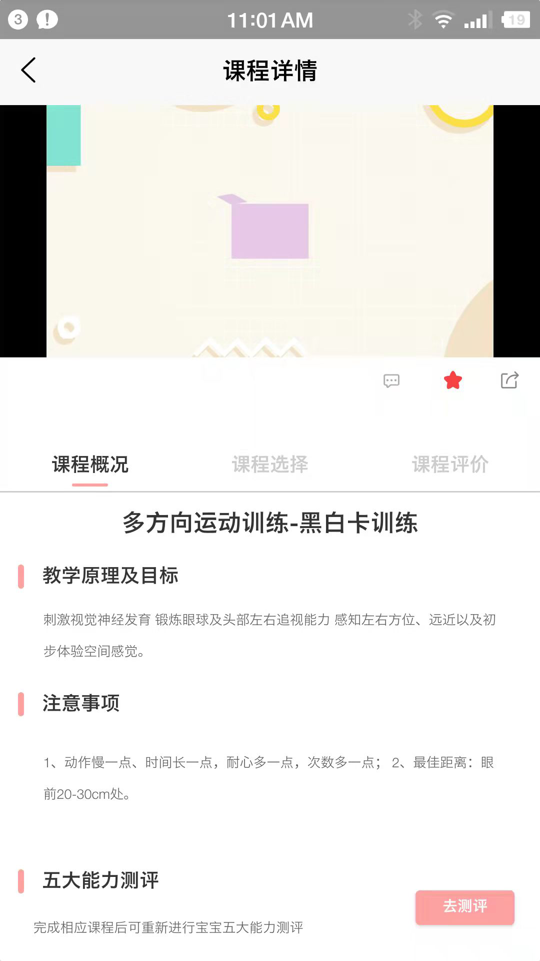小拳头精婴早教app-插图1