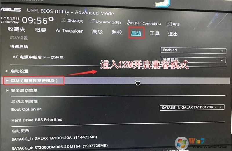 锐龙CPU怎么装Win7？锐龙+B450装Win7教程BIOS设置+U盘启动