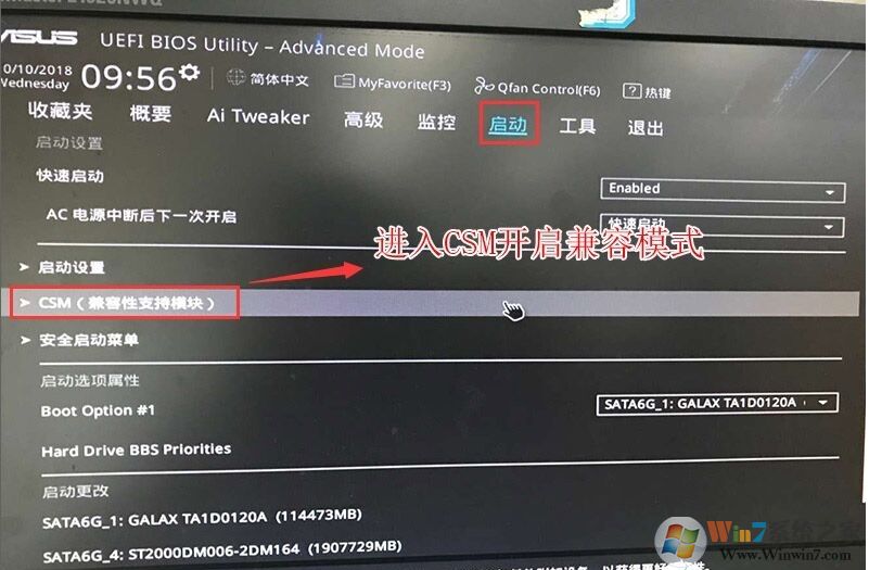 华硕Z370主板安装Win7系统BIOS设置及U盘启动教程
