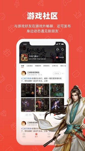 畅玩吧游戏平台最新下载