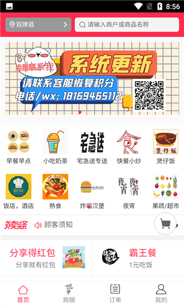 双牌猪猪外卖2025最新安卓版