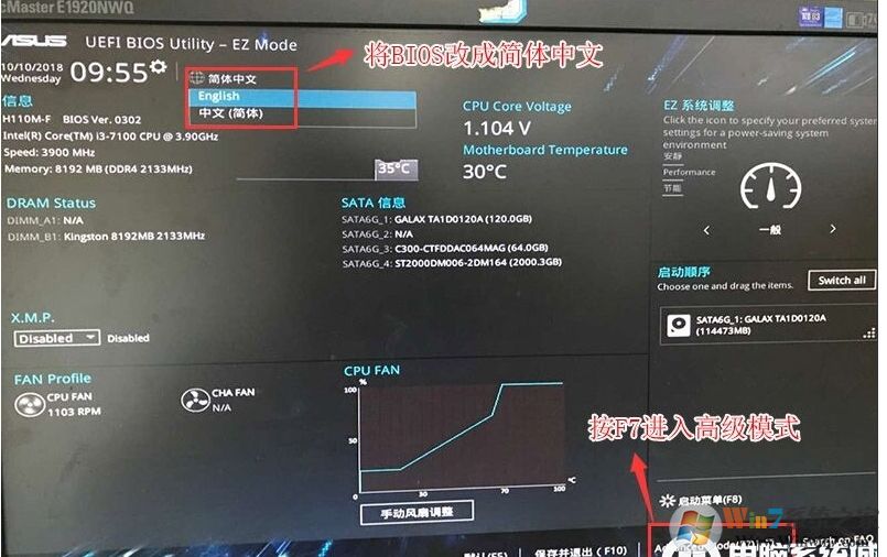 华硕Z370主板安装Win7系统BIOS设置及U盘启动教程