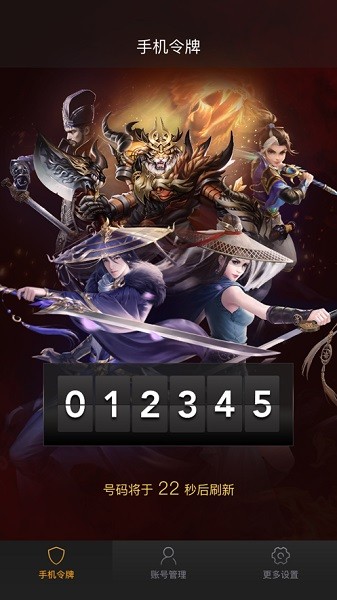 完美世界手机令牌最新版本下载安装2024