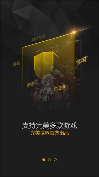 完美世界手机令牌最新版本下载安装2024