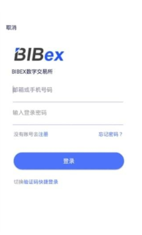 bib交易所安卓版app下载